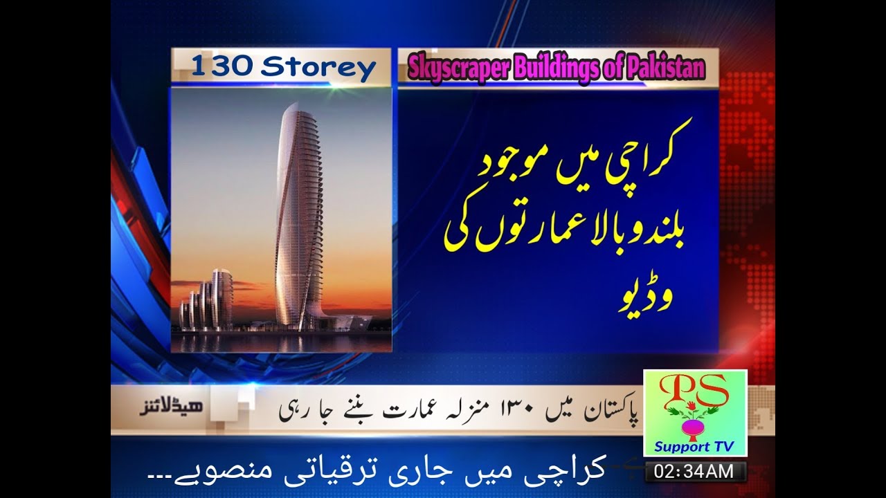 Skyscraper Building's of Karachi| Port Tower complex and Bahria Icon tower Karachi.