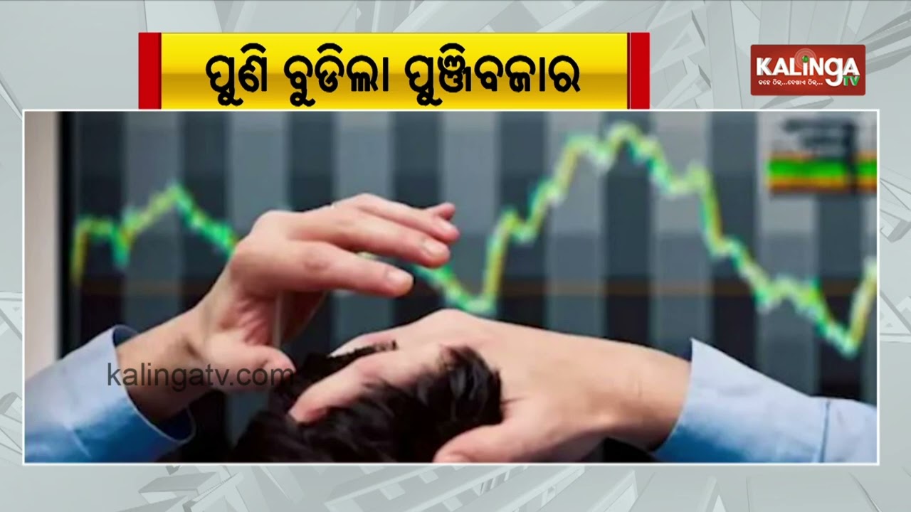Sensex Plunges Over 1,500 Points, Market Capitalization Wipes Out ₹10 Lakh Crore | Kalinga TV