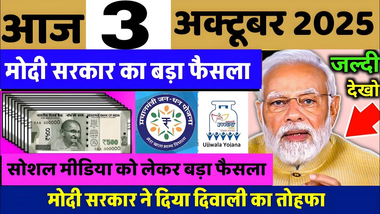 3 tarikh ki news | Aaj ka taja khabar | 3 October 2025 | 3 October ka taja Samachar