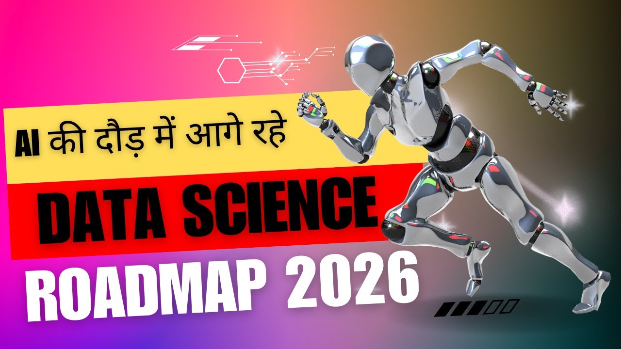 Data Science Roadmap 2026