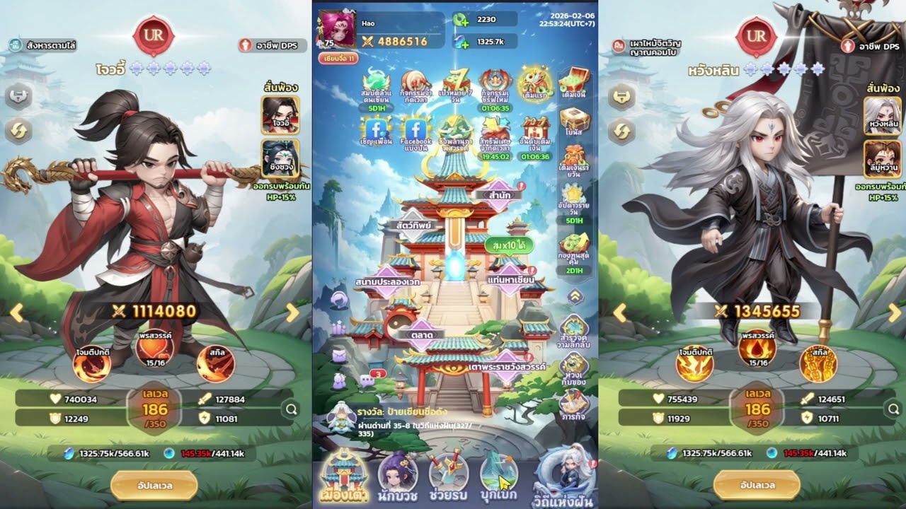 Renegade Immortal อัพเดทระบบ สมบัติลับ ย่อยนักบวช