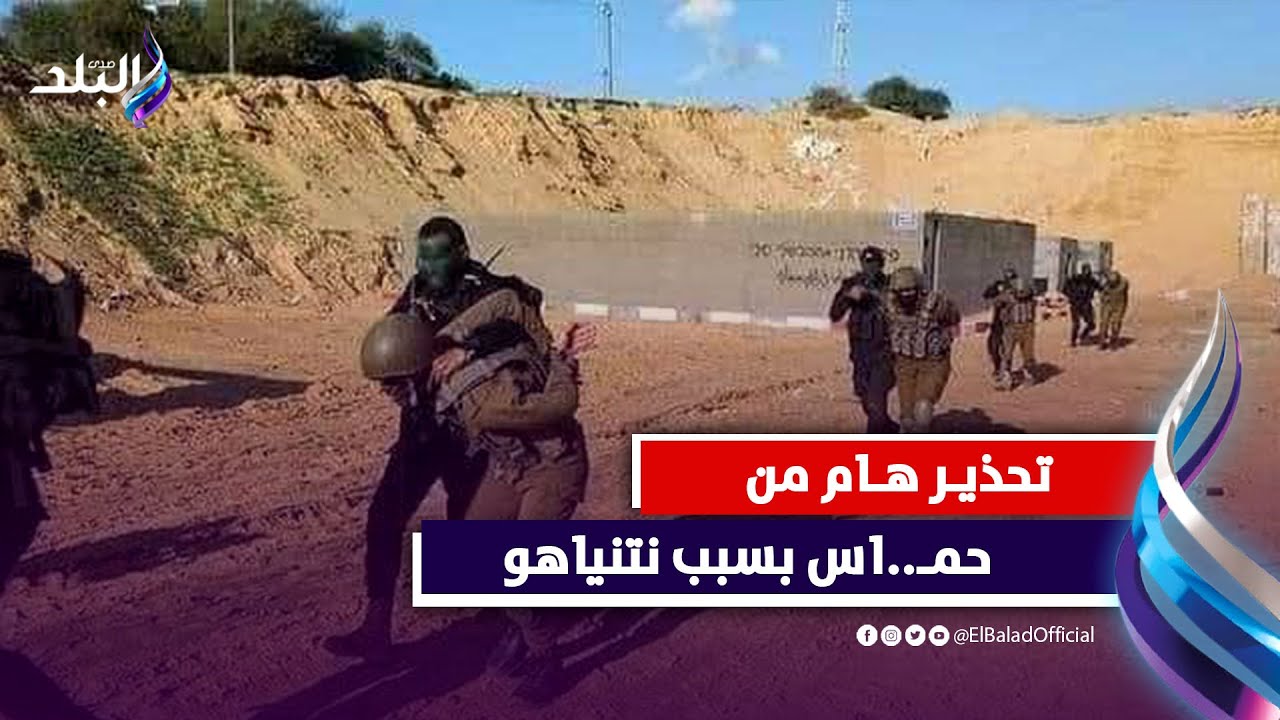 اسرا.ئيل تتخلى عن رهائنها وترفض استلامهم | ما السبب ؟!