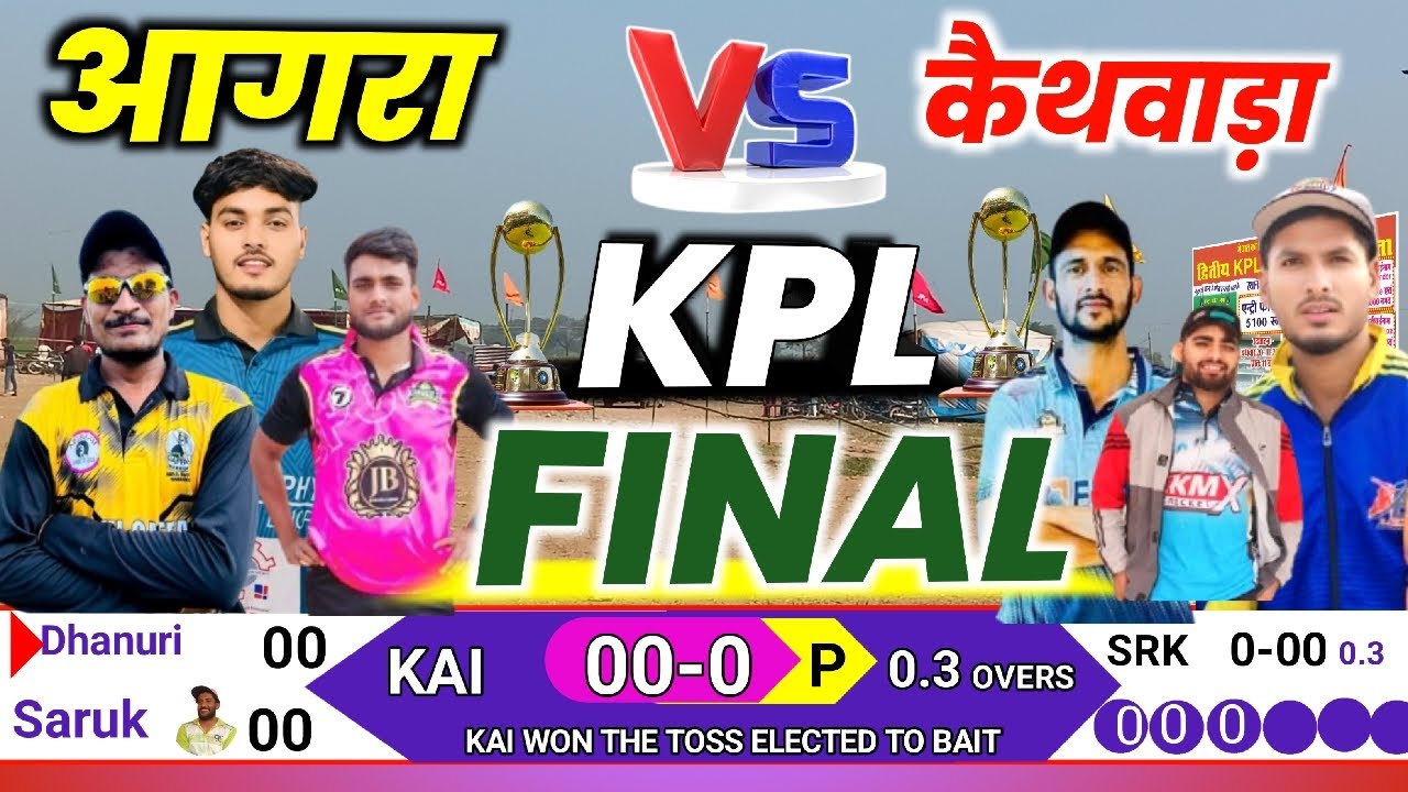 FINAL मैच !! आगरा vs कैथवाड़ा !! Agra vs Kaithwada Live Match Today kpl2