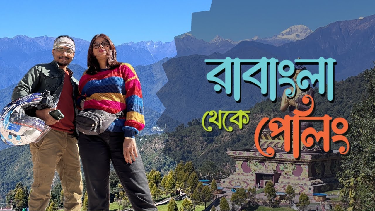 WEST SIKKIM RIDE || EP 3 || RABANGLA TO PELING || ROAD CONDITION || SIKKIM ON NTORQ