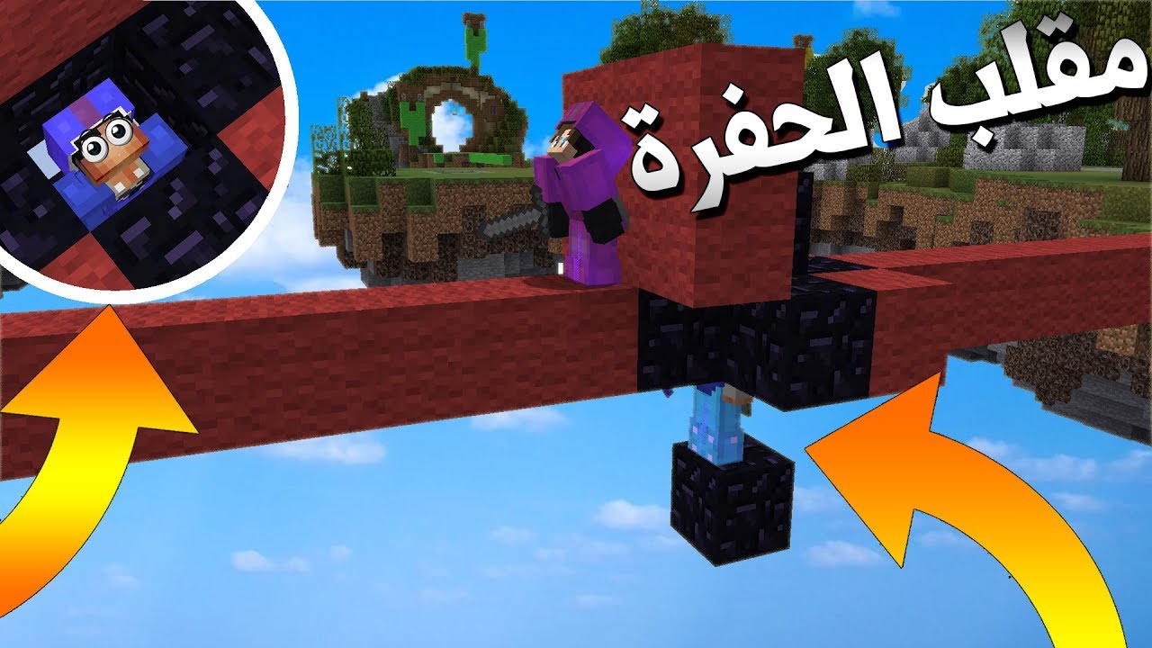 ماين كرافت : طقطقة على الاجانب في حرب السرير..سويت فيهم فخ (وطلعوا من السيرفر )😱😱!!؟
