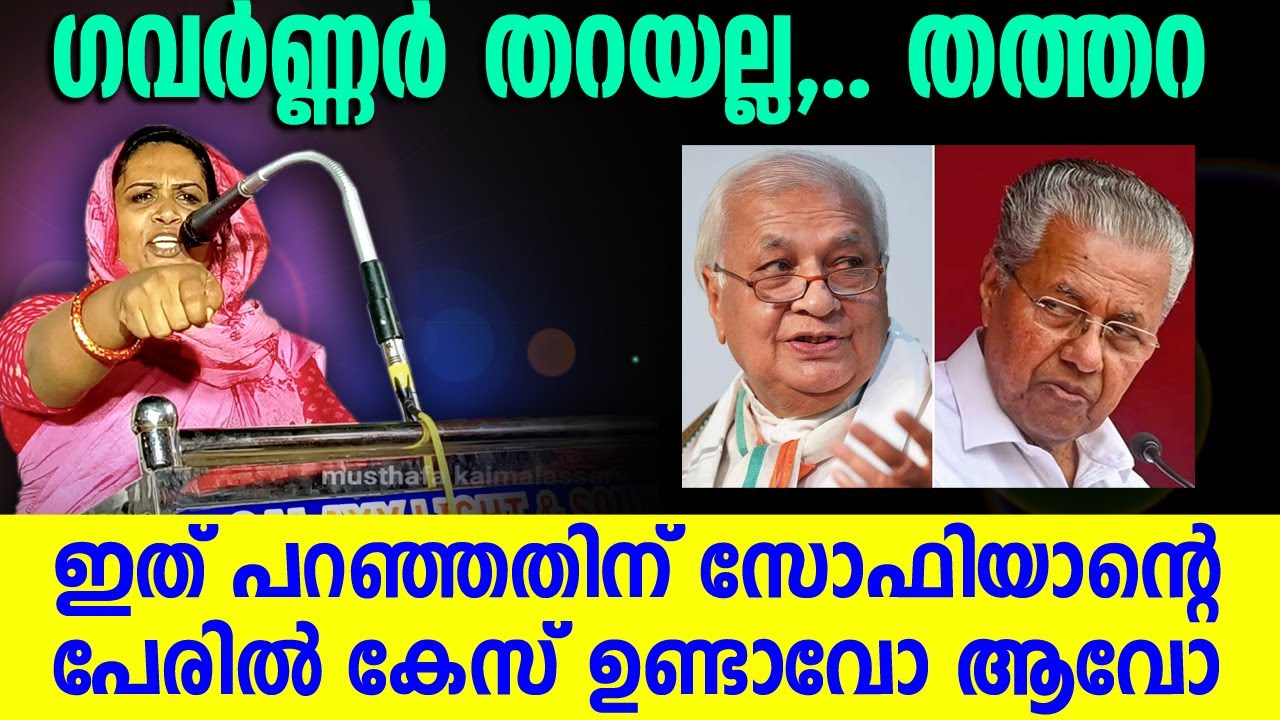 EDയെ കണ്ടാൽ പേടിക്കുന്നവരുണ്ടാകും.. ഇത് പാർട്ടി വേറെയാ...💪🚩 Musthafa Kaimassery ALL IN ONE