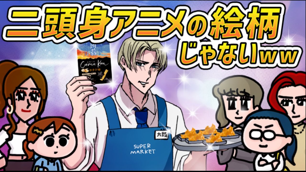 イケ過ぎてて行列が出来るおつまみ試食コーナー　 | かむこんダイソーで販売中