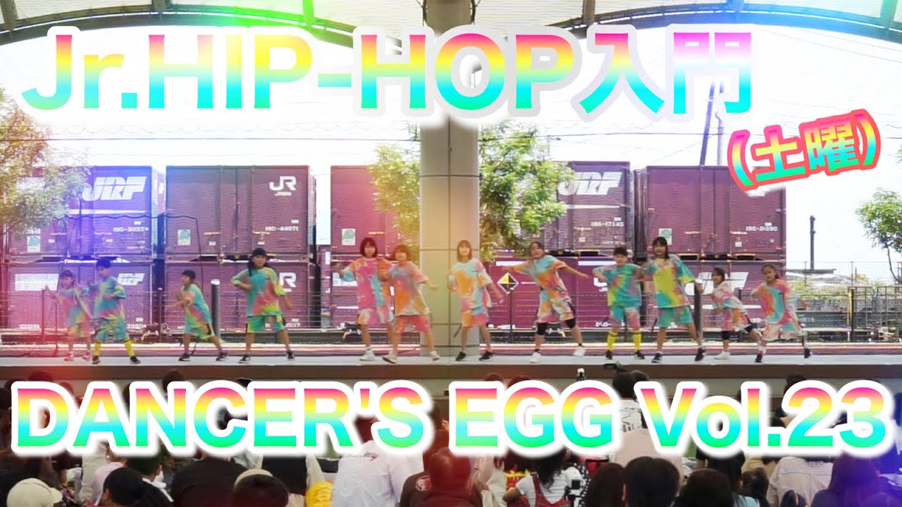 【DANCER'S EGG Vol.23】jr.HIP-HOP入門(土曜) - YAS |DANCE STUDIO FREE