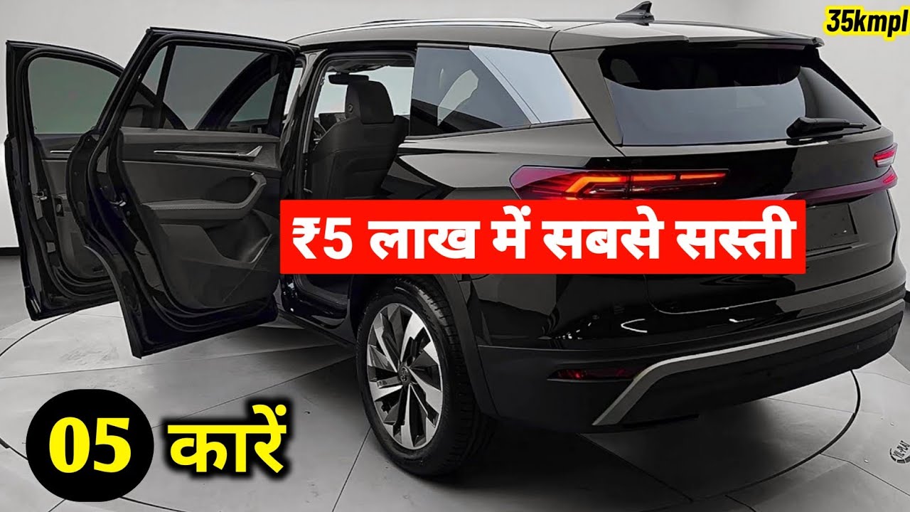 Under 5 Lakh Car in India 2026 | Top 5 Budget Cars 🤑
