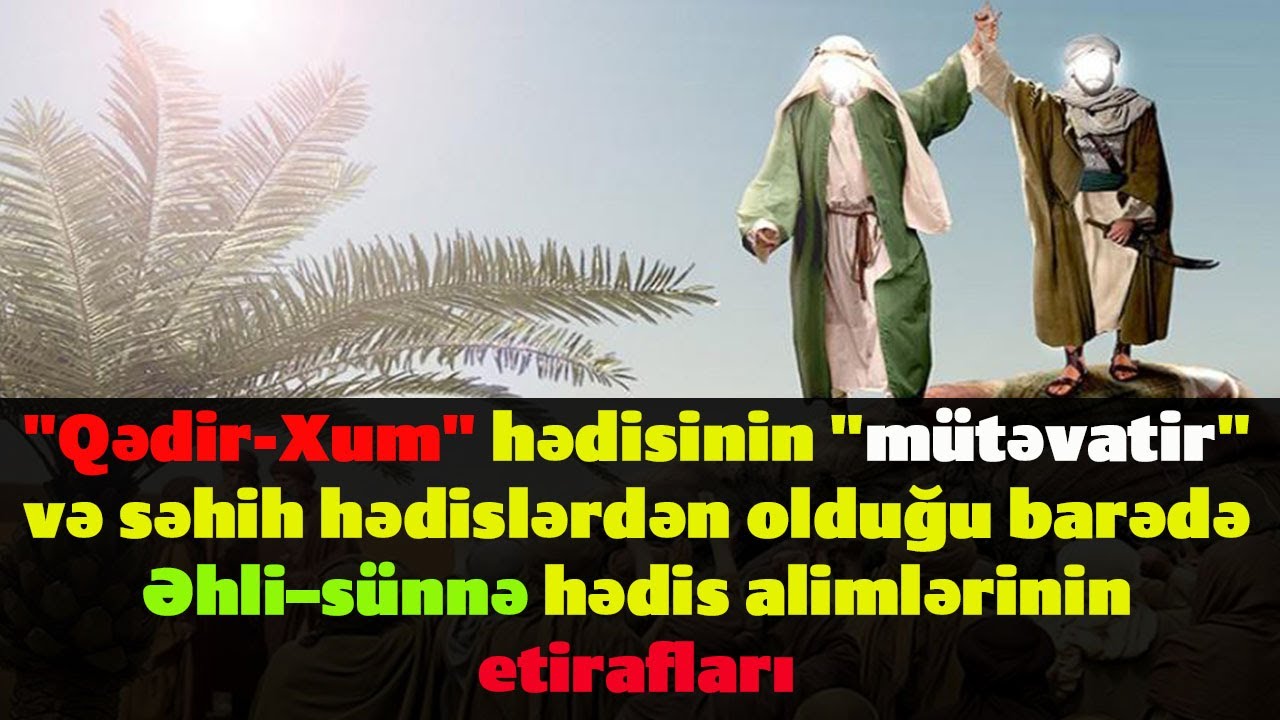 Qədir-Xum hədisi barədə Əhli–sünnə hədis alimlərinin etirafları