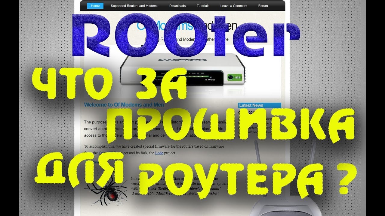 ROOter прошивка TP-LINK TL-MR3420 Ver.2.2