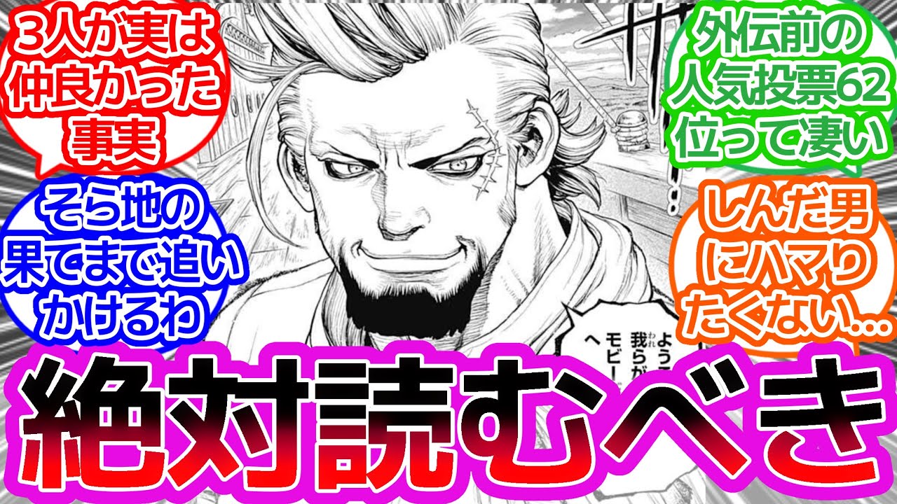 ノベルエース読んだけどサッチがいいキャラすぎるに対するみんなの反応集【ワンピース反応集】