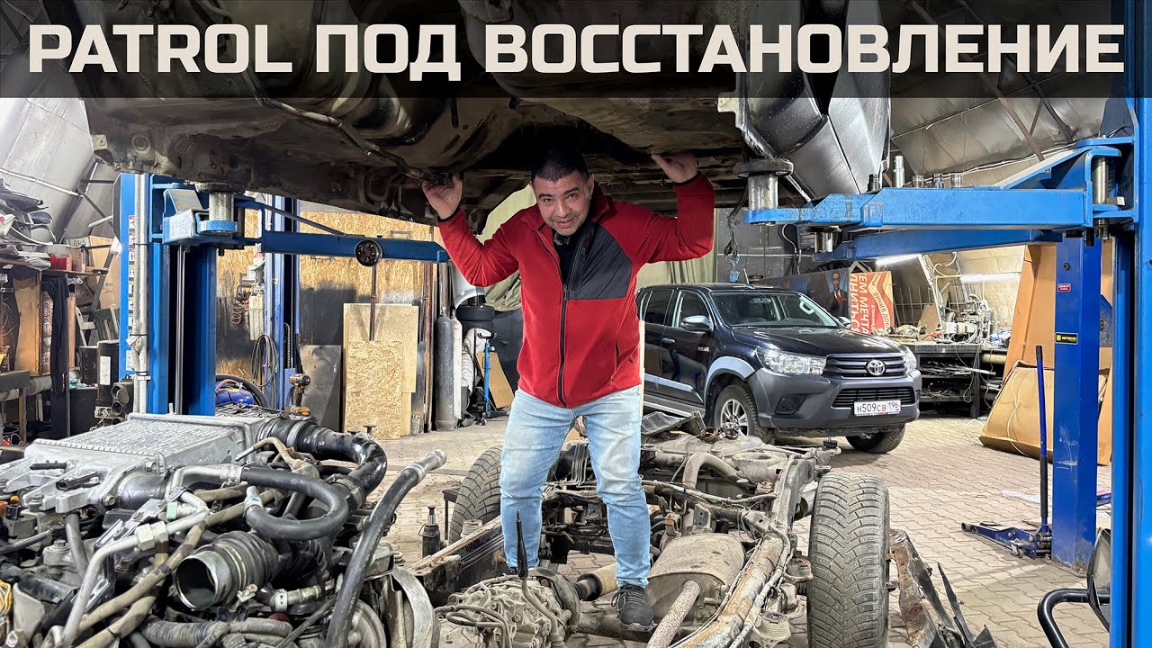 Восстановление Nissan Patrol с полной разборкой