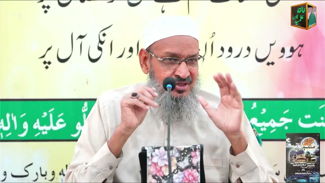 Dars e Fiqahi Masail | Quran Majeed Ka Faham o Shaour | Allama Dr. Sahabzada Fariduddin Qadri