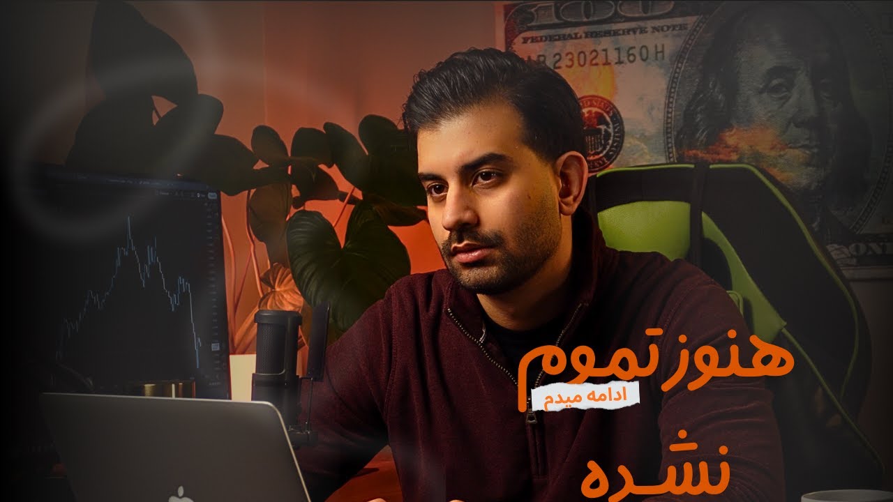 دردناک بود، سخت بود، اما زندگی هنوز تموم نشده! من با انگیزه بیشتری کار میکنم...