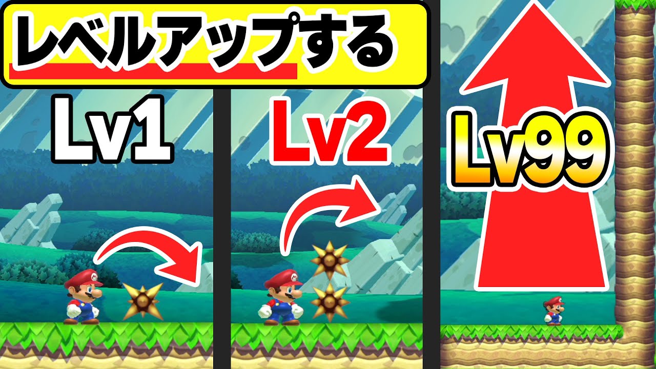 進めば進むほどだんだんレベルアップするマリオのジャンプ力wwwマリオメーカー2