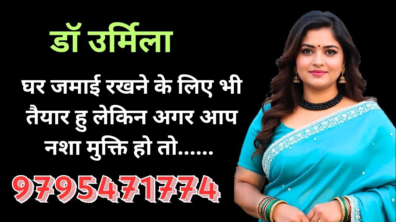 9795471774 मैं एक डॉक्टर हु हरियाणा की रहने वाली हु मुझे घर जमाई रिश्ता भी चलेगा #marriage #wedding 