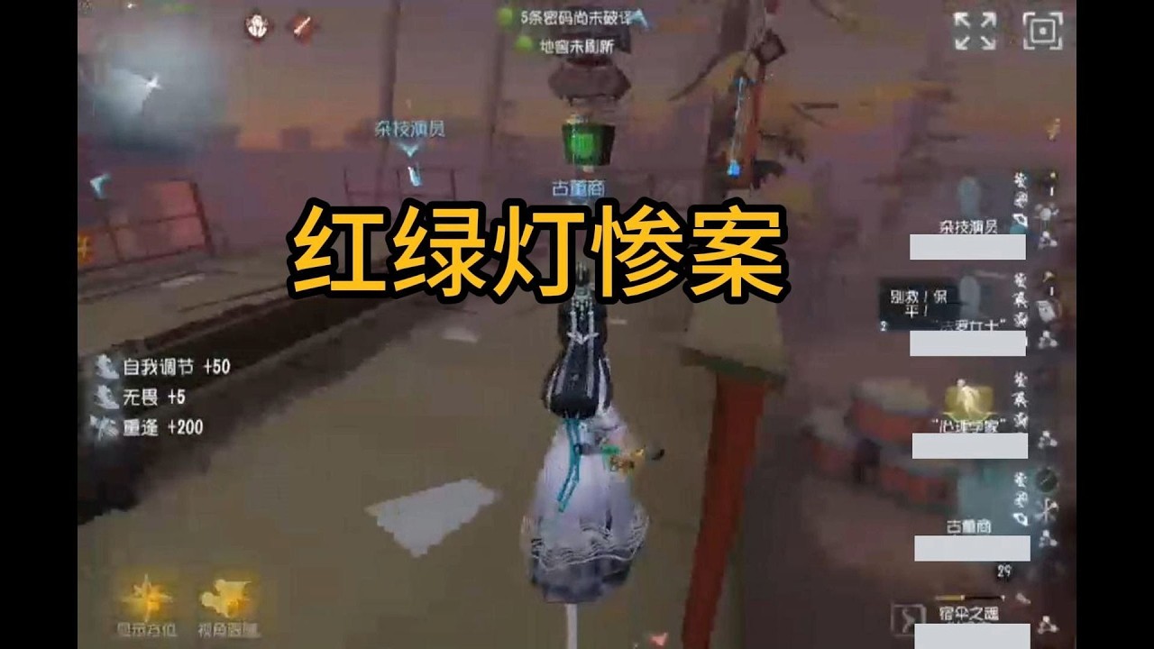 监管绞尽脑汁不如伪人队友灵机一动【锐评神秘队友59】