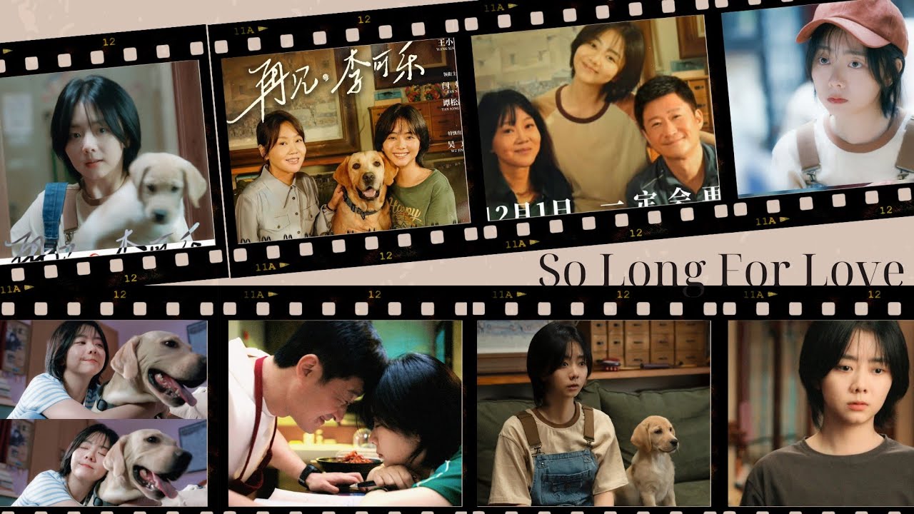 [FMV1]谭松韵 - Đàm Tùng Vận - Tan Song Yun - 电影再见李可乐 - Movie - So Long For Love - Tạm biệt Lý Khả Lạc