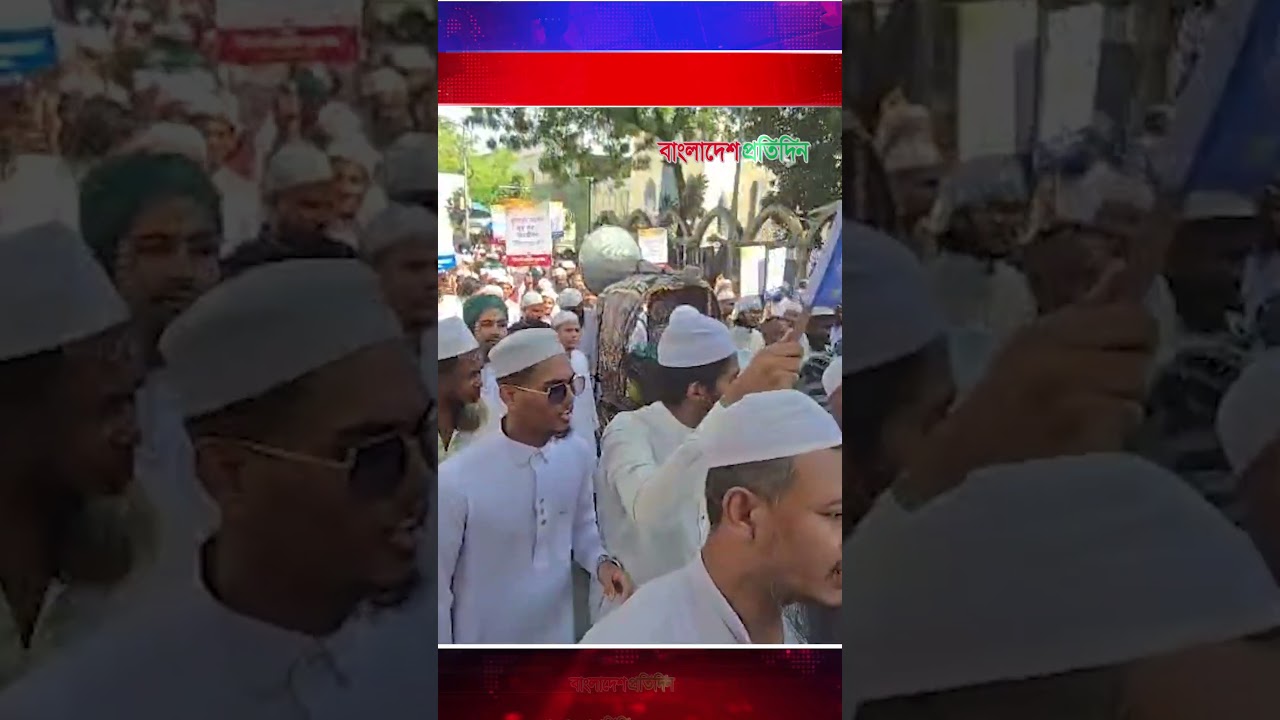 জ্বালানি, বিদ্যুৎ ও মূল্যস্ফীতির প্রতিবাদে ইসলামিক আন্দোলনের বিক্ষোভ