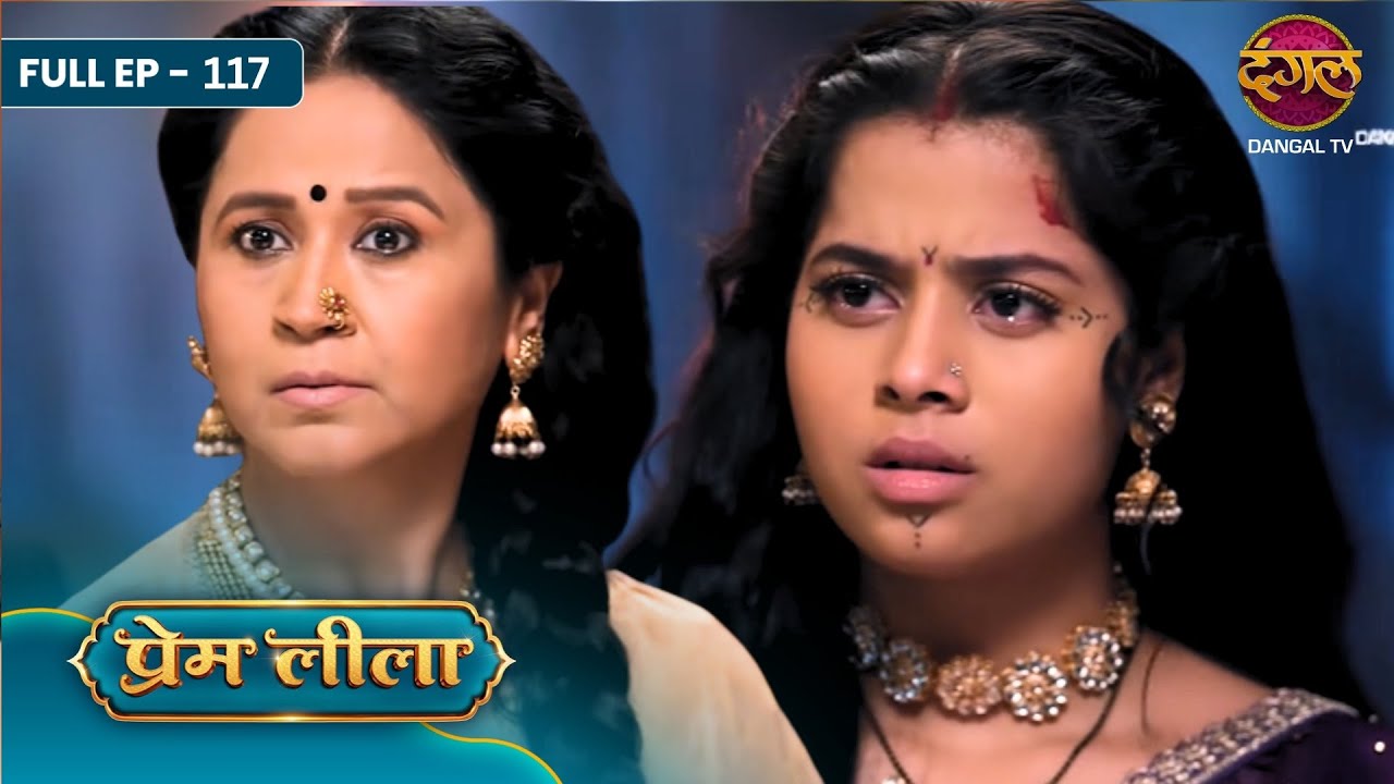 Prem Leeela | Full EP- 117 | Prem Ka Balidan, Dushmano Ka Hamla, Rajmai Se Mila Parivaar | Dangal TV