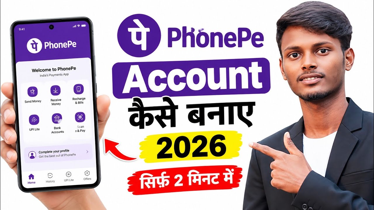 Phone pe account kaise banaye | phonepe kaise chalu karen | phone pay kaise banaye | Phonepe