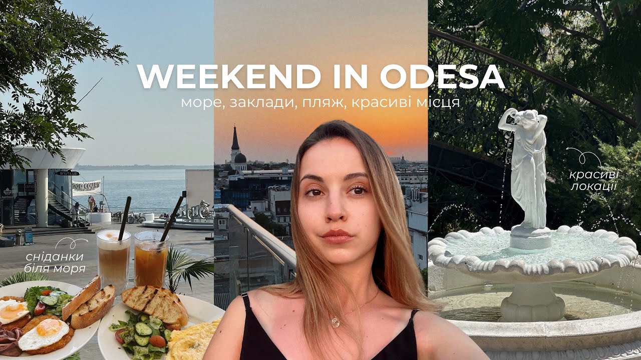ВІДПОЧИНОК В ОДЕСІ 🌊🐚 море, красиві заклади, прогулянки містом, пляж | vlog