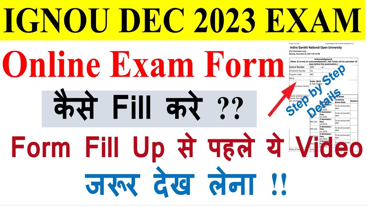 IGNOU DEC 2023 Exam Form Fill Up Online कैसे  करे? Dec Exam Form मैं हुआ बड़ा बदलाव | Complete Detail