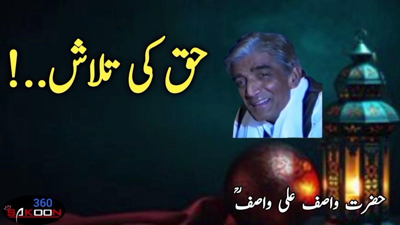 HAQ KI TALASH