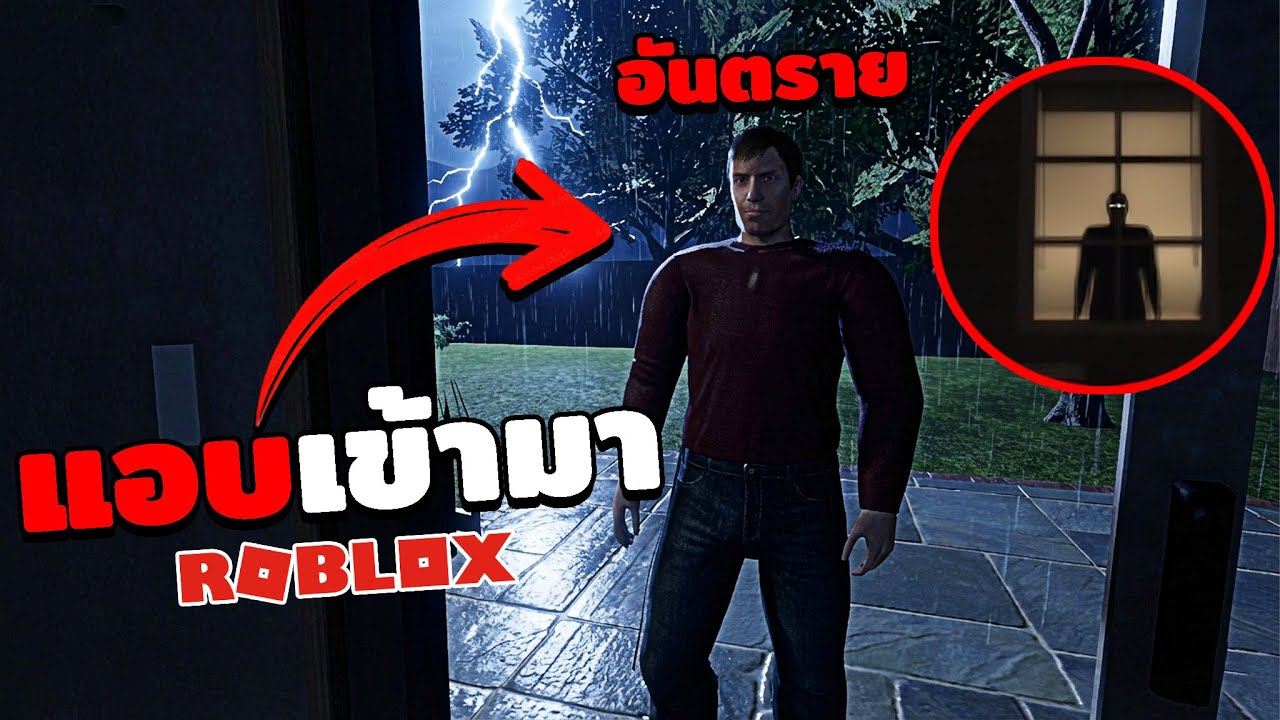 เฝ้าบ้านคนเดียวในยามดึก | Roblox Burrowed Fears
