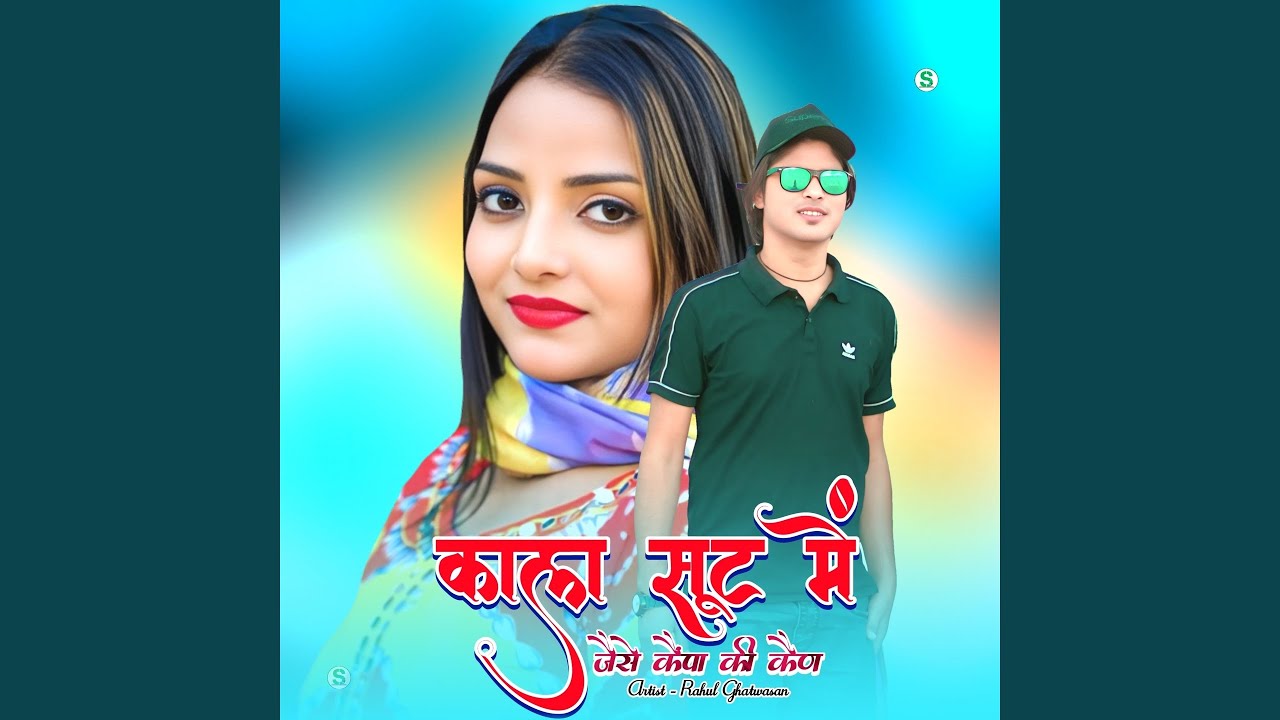 काला सूट में जैसे कैंपा की कैण