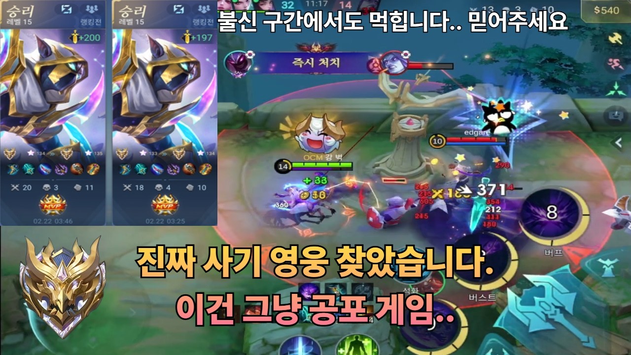 진짜 사기 영웅 찾았습니다.이건 그냥 공포 게임.. #모바일레전드 #mlbb #mobilelegends
