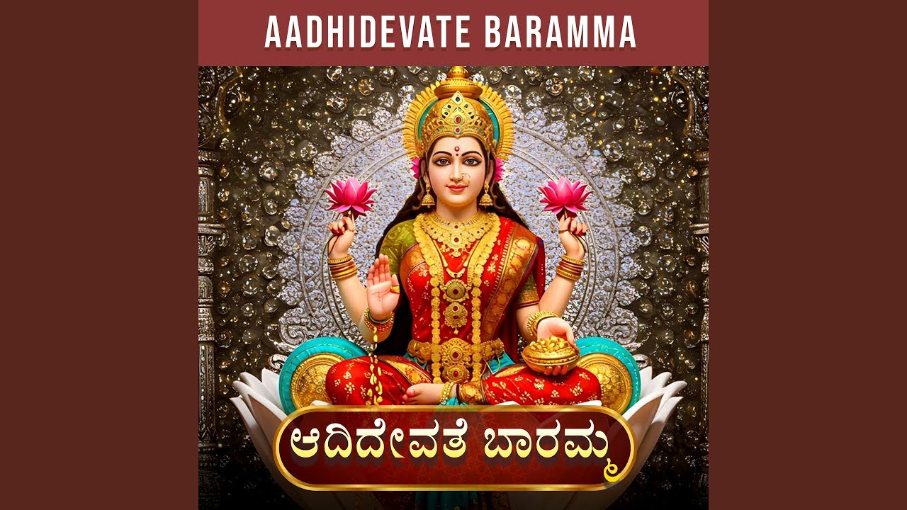 AADHIDEVATE BARAMMA