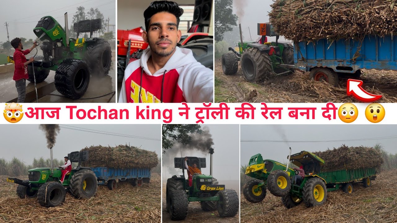 😨आज तो ट्रॉली के tyre बिल्कुल जाम हो गया Tochan king Vs JD 5310 in loaded trolley