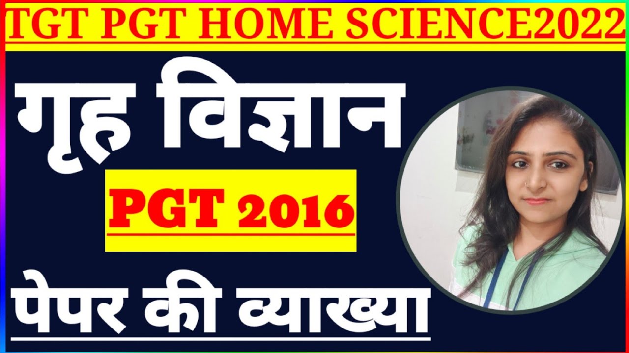 गृह विज्ञान PGT 2016 SOLUTION || TGT PGT Home Science Previous Years Solution by Divya Mishra