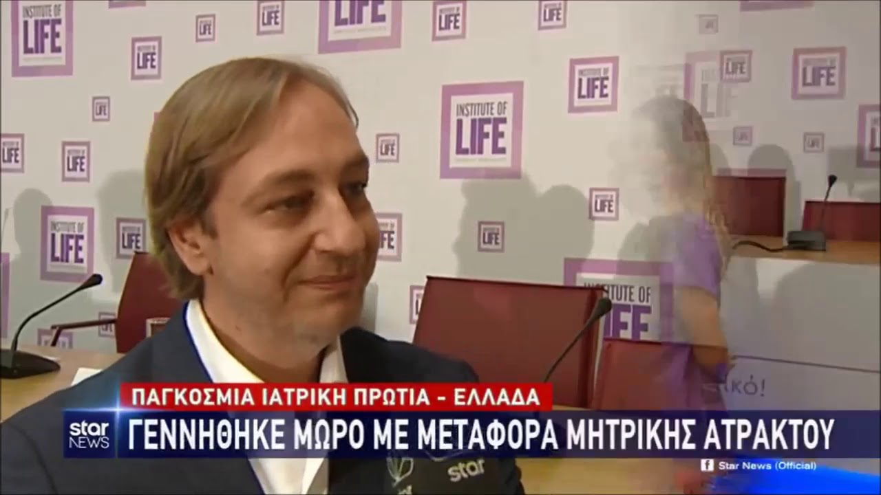 Η Institute of Life με πρωτοποριακή κλινική έρευνα αλλάζει παγκοσμίως τα δεδομένα