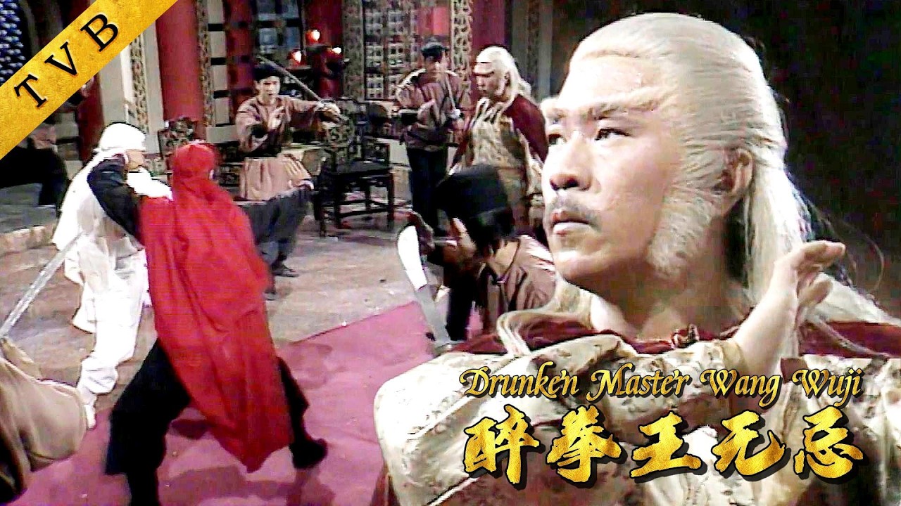 紅白雙煞偷襲白髮老頭，結果被老頭一掌秒殺！ ⚔️ Kung Fu 丨#醉拳王無忌 #吳剛 #李賽鳳 #劉家勇 #葉玉萍 #羅樂林 #王龍威