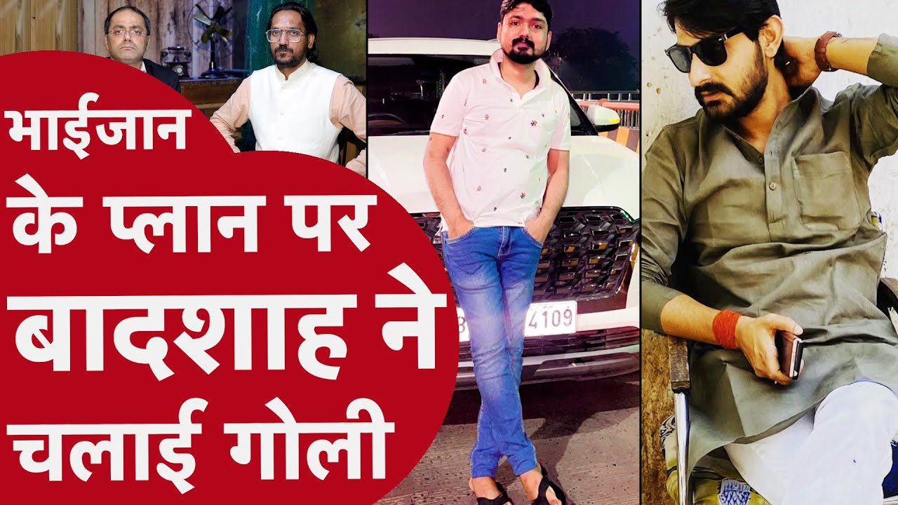 Gangster Chandan Mishra: शेरू का प्लान, बादशाह ने चलाई गोली! | Patna Paras Hospital Firing