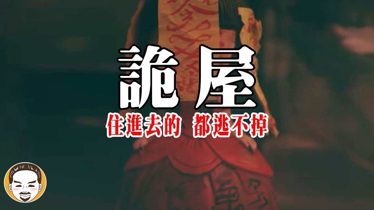 房仲日記 第一到第四集重製合集 高雄事故！連假特別篇-真實鬼故事