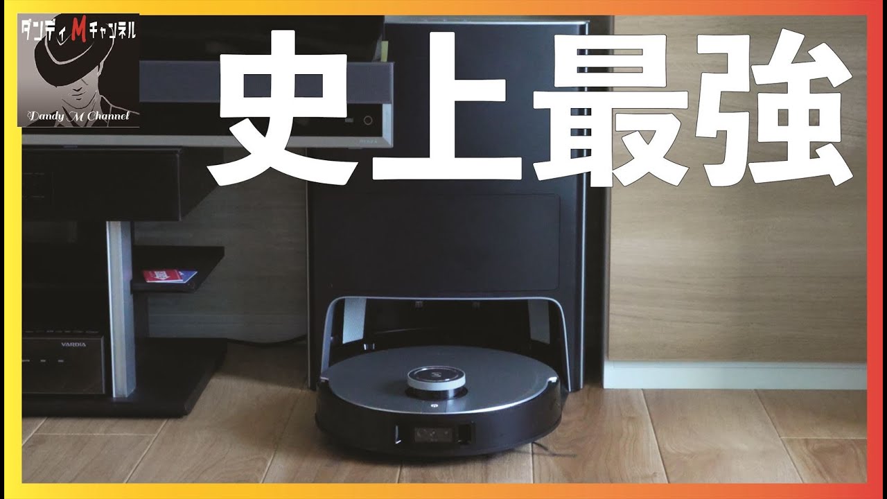 ロボット掃除機で生活が変わる！　エコバックス史上最強モデル「DEEBOT X1 OMNI（ディーボット・エックスワン・オムニ）」