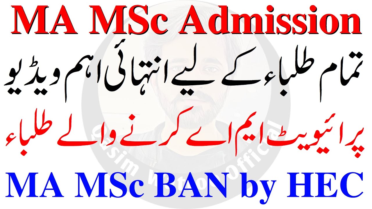 MA MSc Admission 2023 | HEC Banned MA MSc