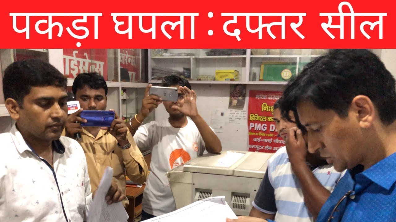 प्रमाण पत्रों की  लेटलतीफ़ी पर D.M. सख़्त