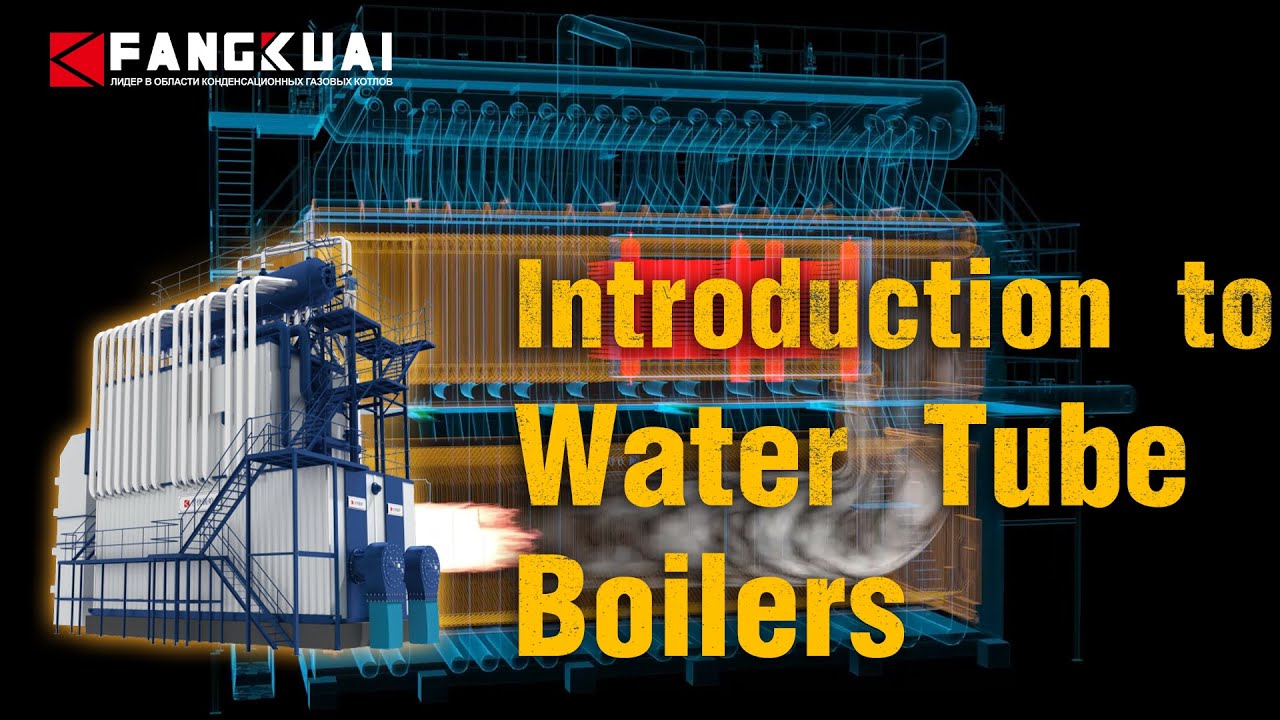Fangkuai Boiler-Water Tube Boiler Introduction