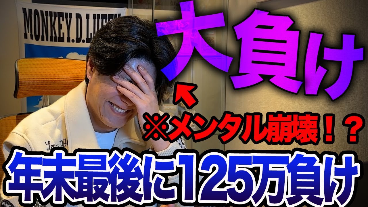 【トレネット】コラボガチャ１２５万の戦い！！！