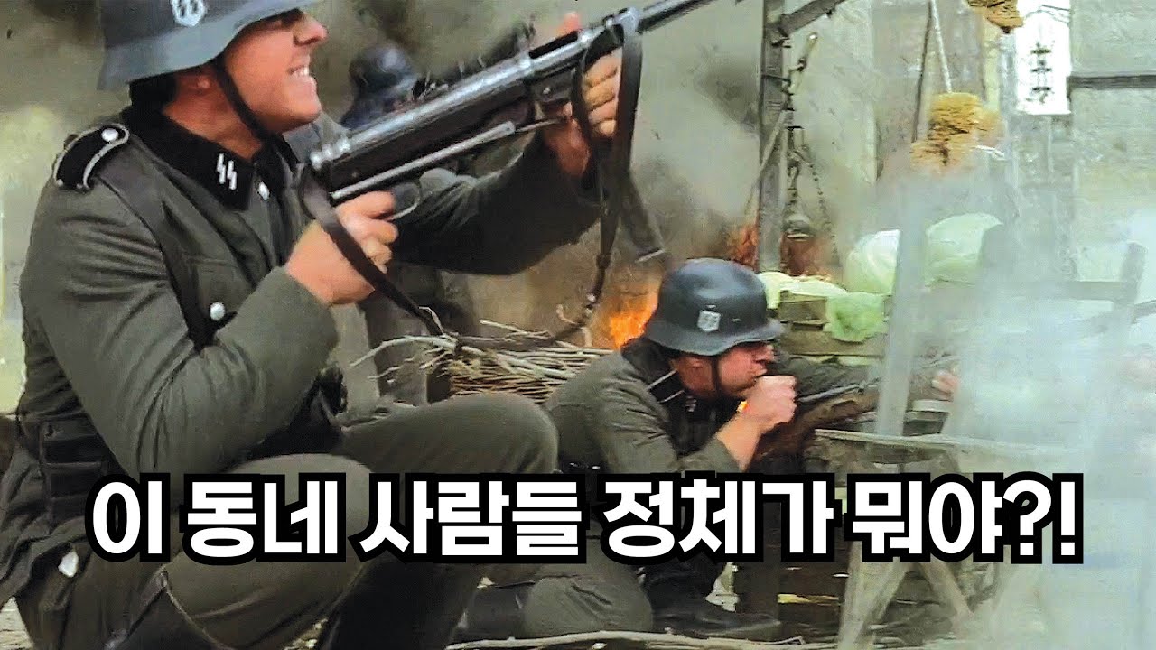 왜 이렇게 싸움을 잘해??!!!!