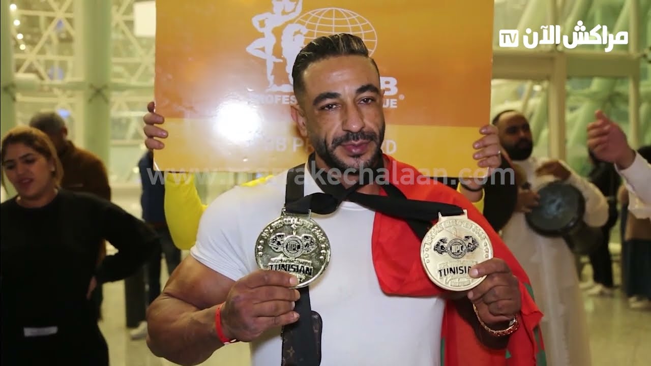 البطل مراد زاهر يمثل المغرب في بطولة ميستر اولمبيا بلاص فيغاس