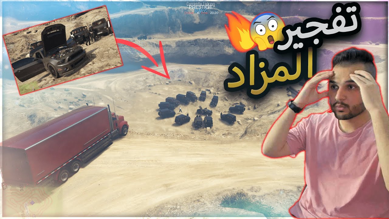 قراند الحياة الواقعية / توصلين الشاحنه و تفجير المزاد البلاك ماركت😨🔥 ( السرعة و الغضب ) #57