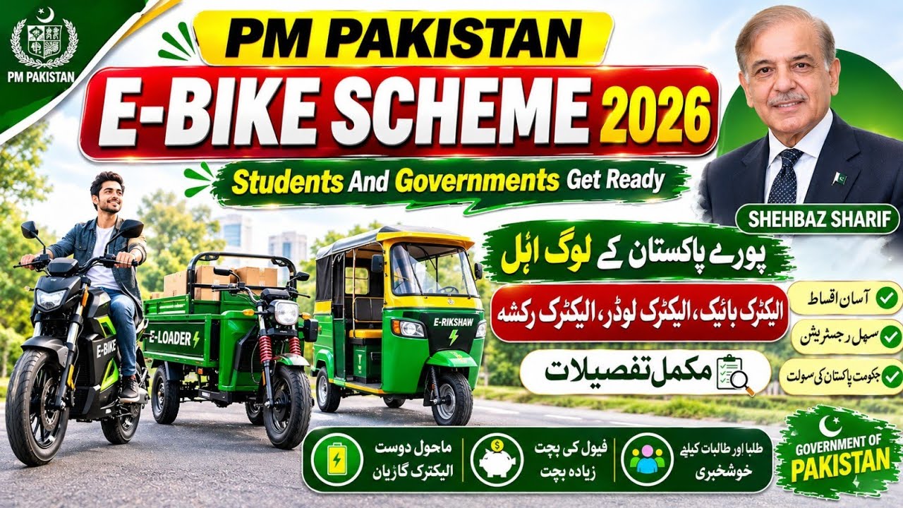 PM e Bike Scheme 2026 Online Apply | PAVE Portal Complete Process