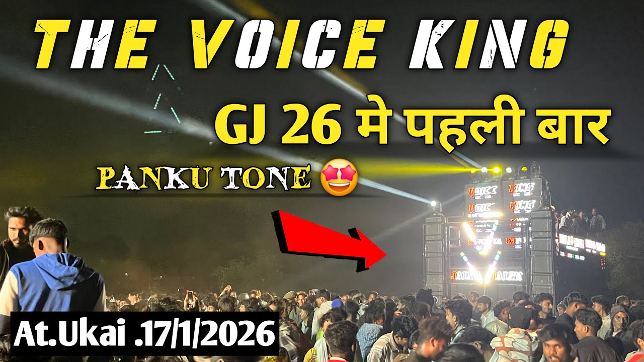 PANKU TONE ne ने क्या बोजाया 🤩KALA GHODA GJ 26 में At.Ukai 17/1/2026