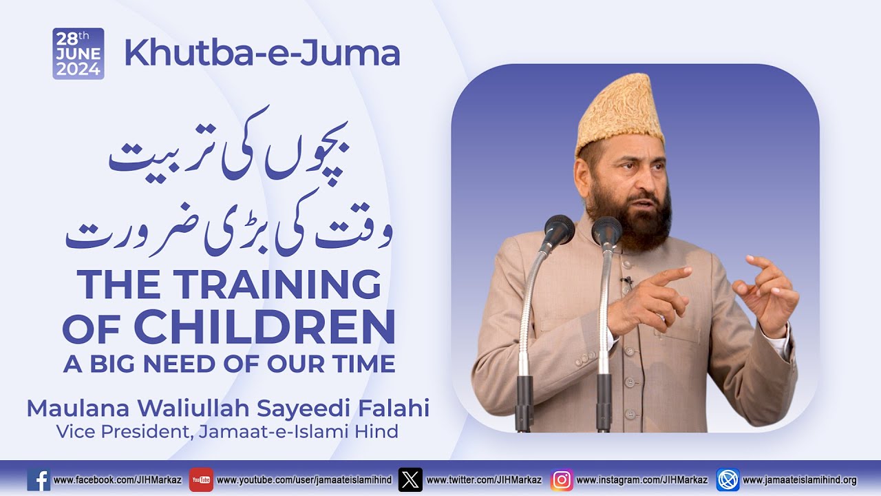 Khutba-e-Juma | THE TRAINING OF CHILDREN - A BIG NEED OF OUR TIME | Maulana Waliullah Sayeedi Falahi